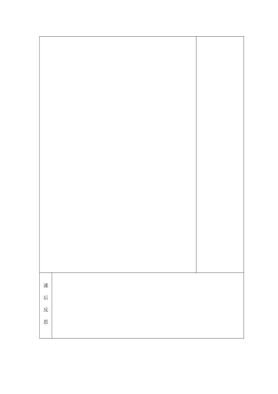 春五年级英语下册 Unit 7《There’s a post office near my school》教案 （新版）湘少版-湘少版小学五年级下册英语教案_第3页