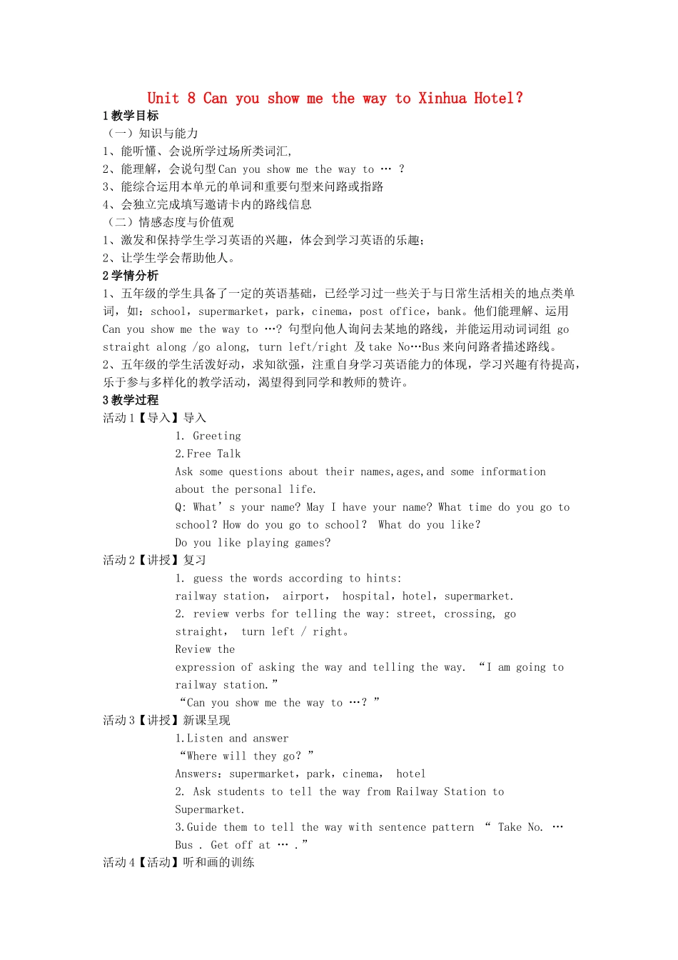 春五年级英语下册 Unit 8 Can you show me the way to Xinhua Hotel教案 湘少版（三起）-湘少版小学五年级下册英语教案_第1页