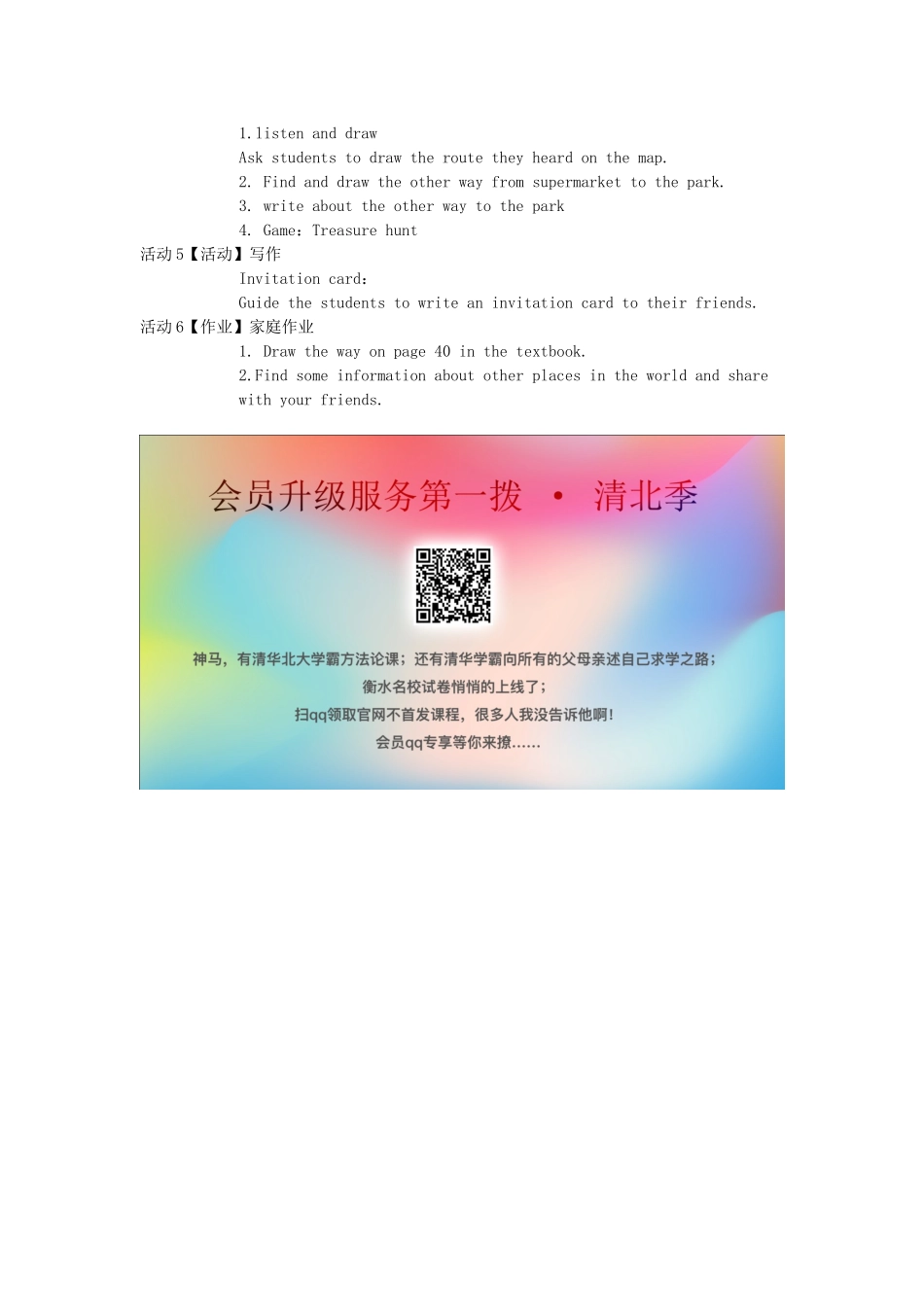 春五年级英语下册 Unit 8 Can you show me the way to Xinhua Hotel教案 湘少版（三起）-湘少版小学五年级下册英语教案_第2页