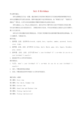 春五年级英语下册 Unit 8 Brithdays教案1 （新版）牛津译林版-牛津版小学五年级下册英语教案