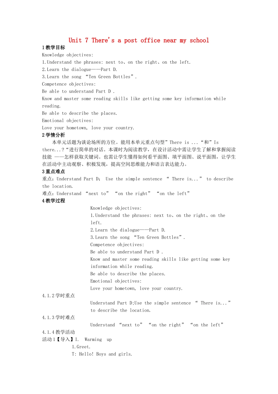 春五年级英语下册 Unit 7 There’s a post office near my school教案 湘少版（三起）-湘少版小学五年级下册英语教案_第1页