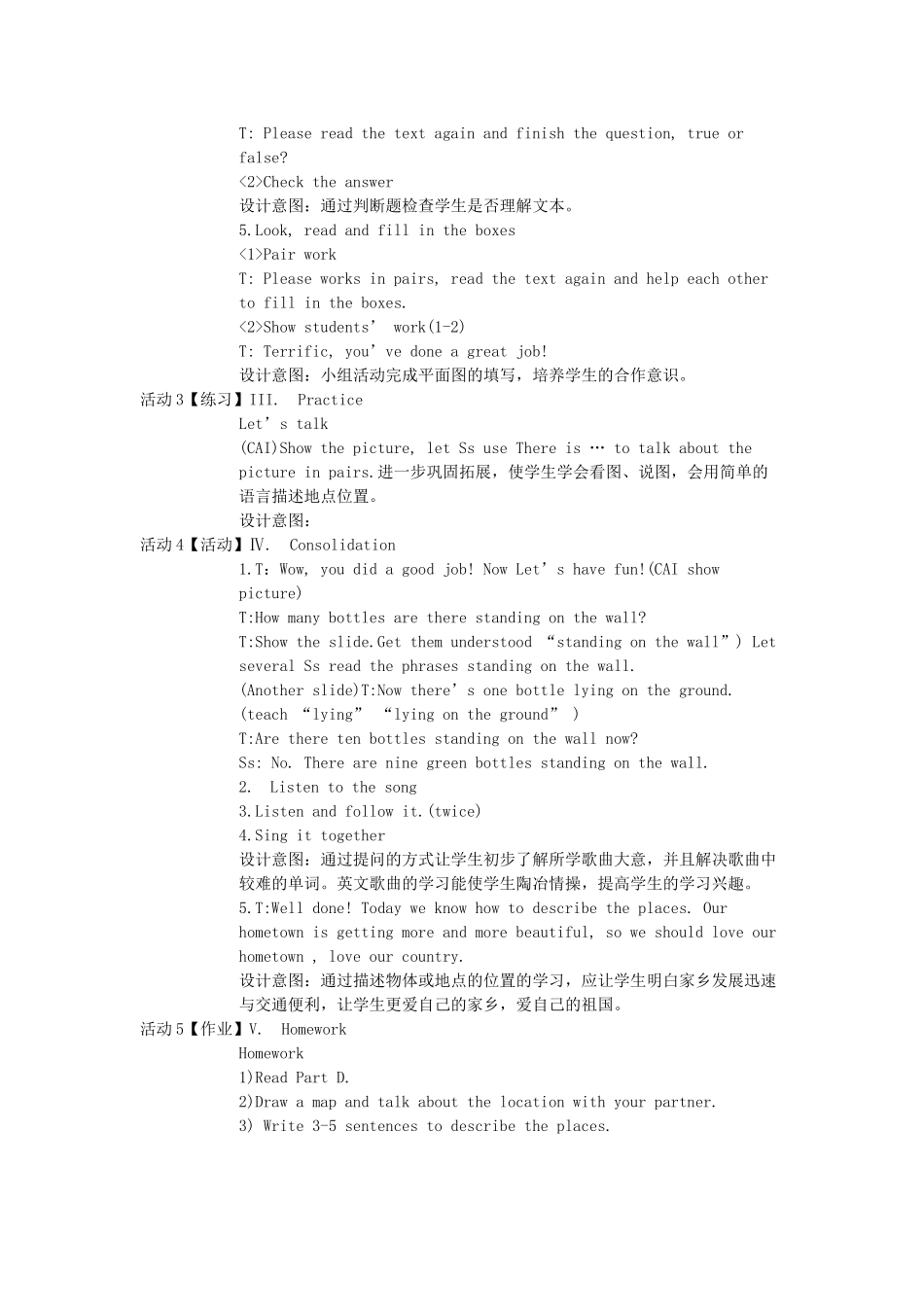 春五年级英语下册 Unit 7 There’s a post office near my school教案 湘少版（三起）-湘少版小学五年级下册英语教案_第3页