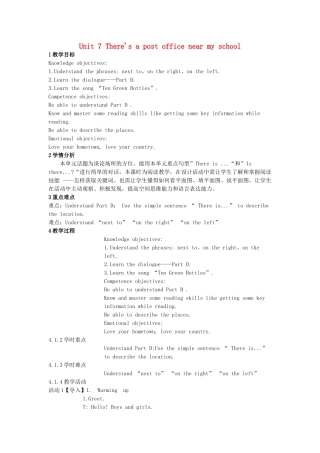 春五年级英语下册 Unit 7 There’s a post office near my school教案 湘少版（三起）-湘少版小学五年级下册英语教案