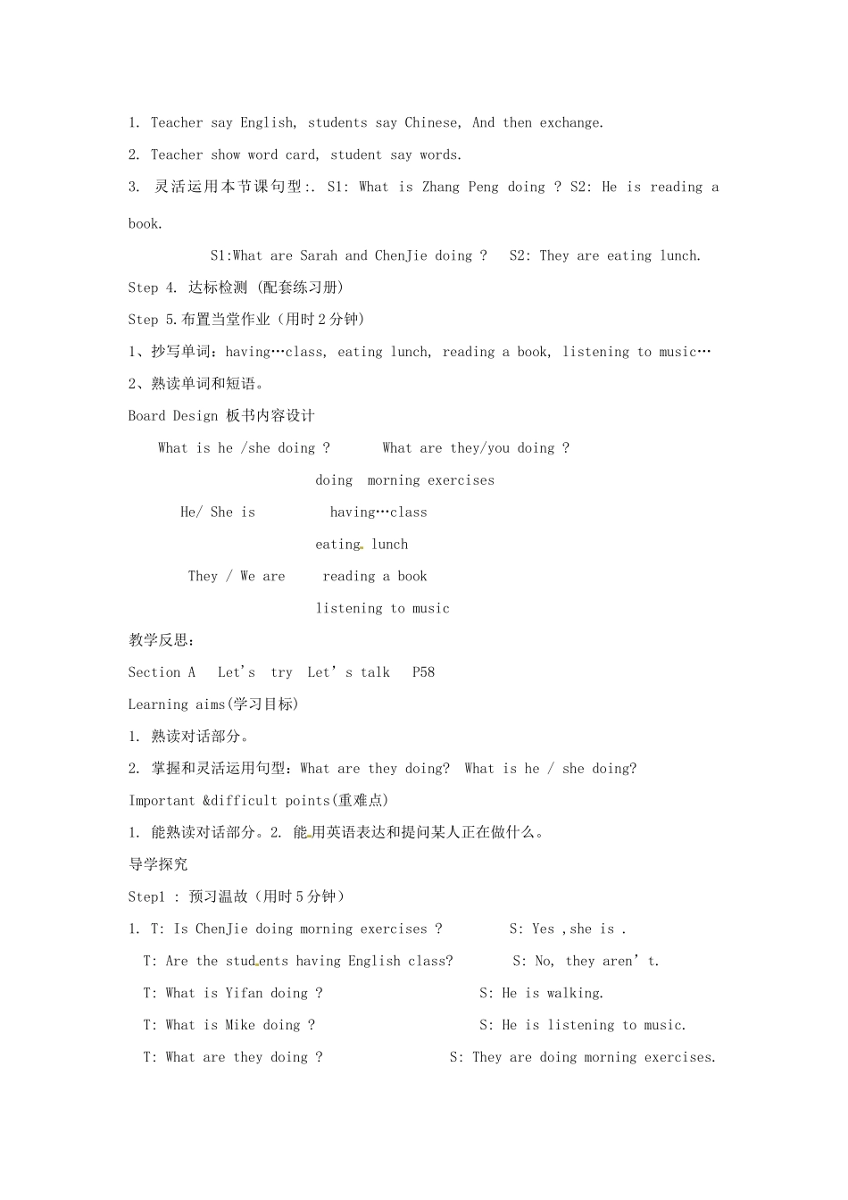 春五年级英语下册 Unit 6《Work quietly》教案 人教PEP版-人教PEP小学五年级下册英语教案_第2页