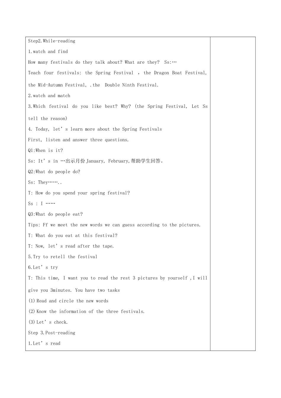 春五年级英语下册 Unit 7 Chinese festivals教案3 （新版）牛津译林版-牛津版小学五年级下册英语教案_第2页