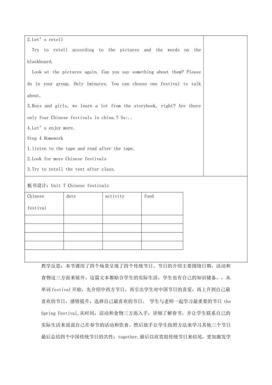 春五年级英语下册 Unit 7 Chinese festivals教案3 （新版）牛津译林版-牛津版小学五年级下册英语教案_第3页