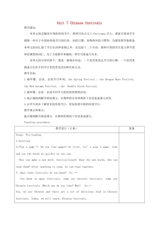 春五年级英语下册 Unit 7 Chinese festivals教案3 （新版）牛津译林版-牛津版小学五年级下册英语教案