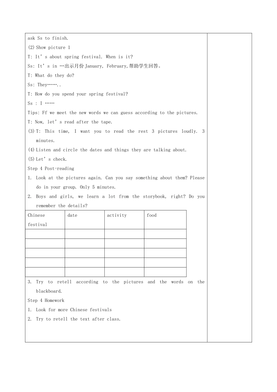 春五年级英语下册 Unit 7 Chinese festivals教案2 （新版）牛津译林版-牛津版小学五年级下册英语教案_第3页