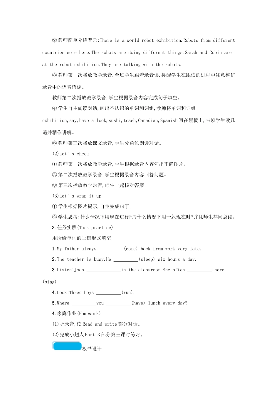 春五年级英语下册 Unit 6 Work quietly第六课时教案 人教PEP版-人教PEP小学五年级下册英语教案_第2页