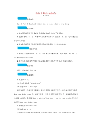 春五年级英语下册 Unit 6 Work quietly第六课时教案 人教PEP版-人教PEP小学五年级下册英语教案