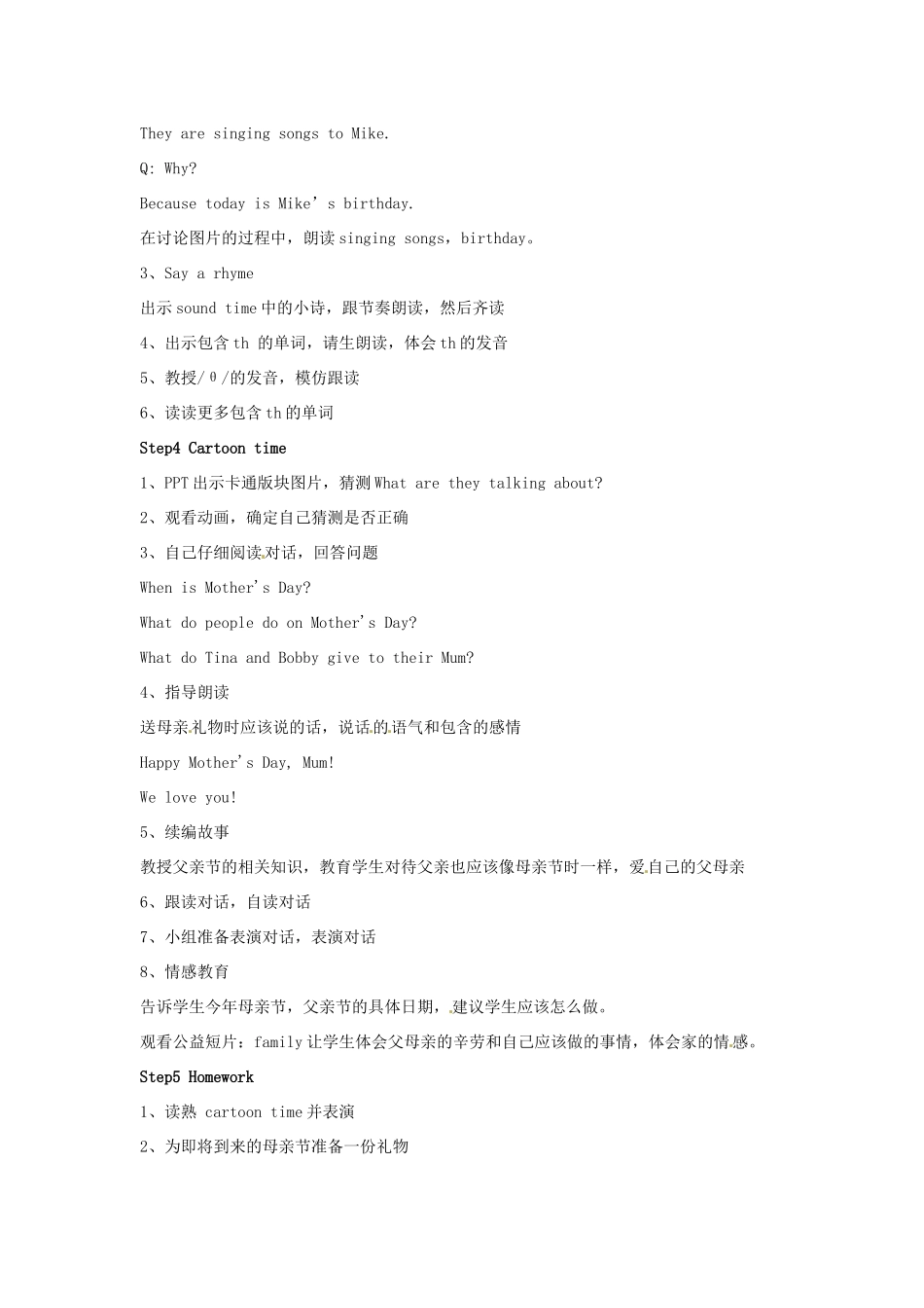 春五年级英语下册 Unit 7 Chinese festivals教案1 （新版）牛津译林版-牛津版小学五年级下册英语教案_第2页