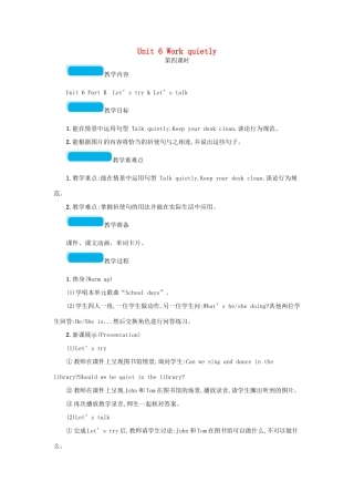 春五年级英语下册 Unit 6 Work quietly第四课时教案 人教PEP版-人教PEP小学五年级下册英语教案