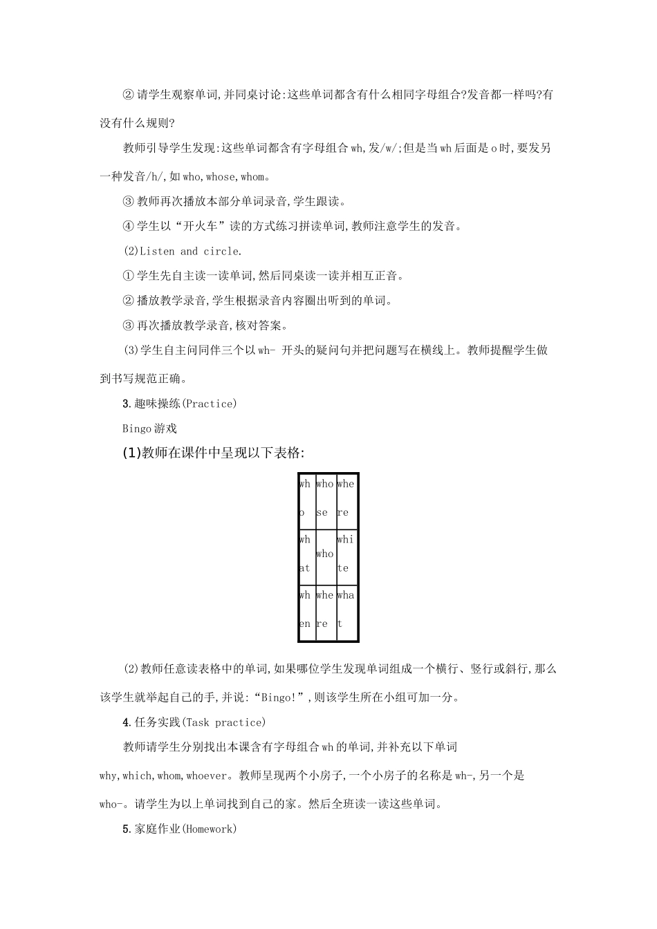 春五年级英语下册 Unit 6 Work quietly第三课时教案 人教PEP版-人教PEP小学五年级下册英语教案_第2页
