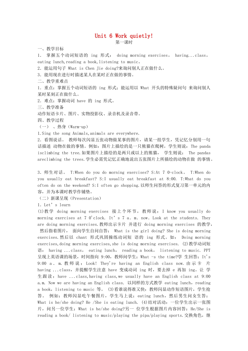 春五年级英语下册 Unit 6 Work quietly教案（二） 人教PEP版-人教PEP小学五年级下册英语教案_第1页