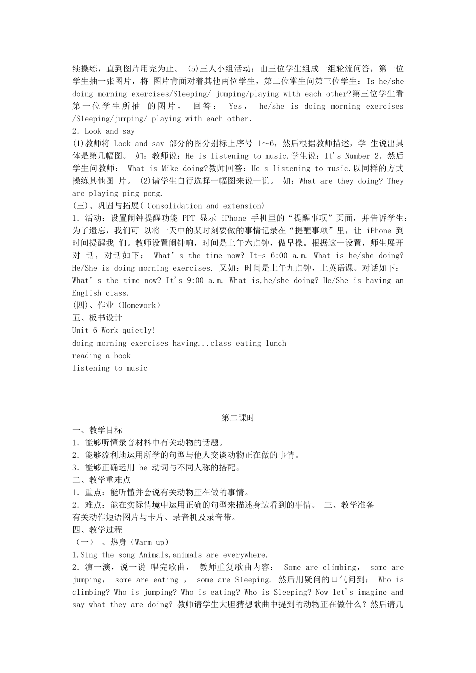 春五年级英语下册 Unit 6 Work quietly教案（二） 人教PEP版-人教PEP小学五年级下册英语教案_第2页