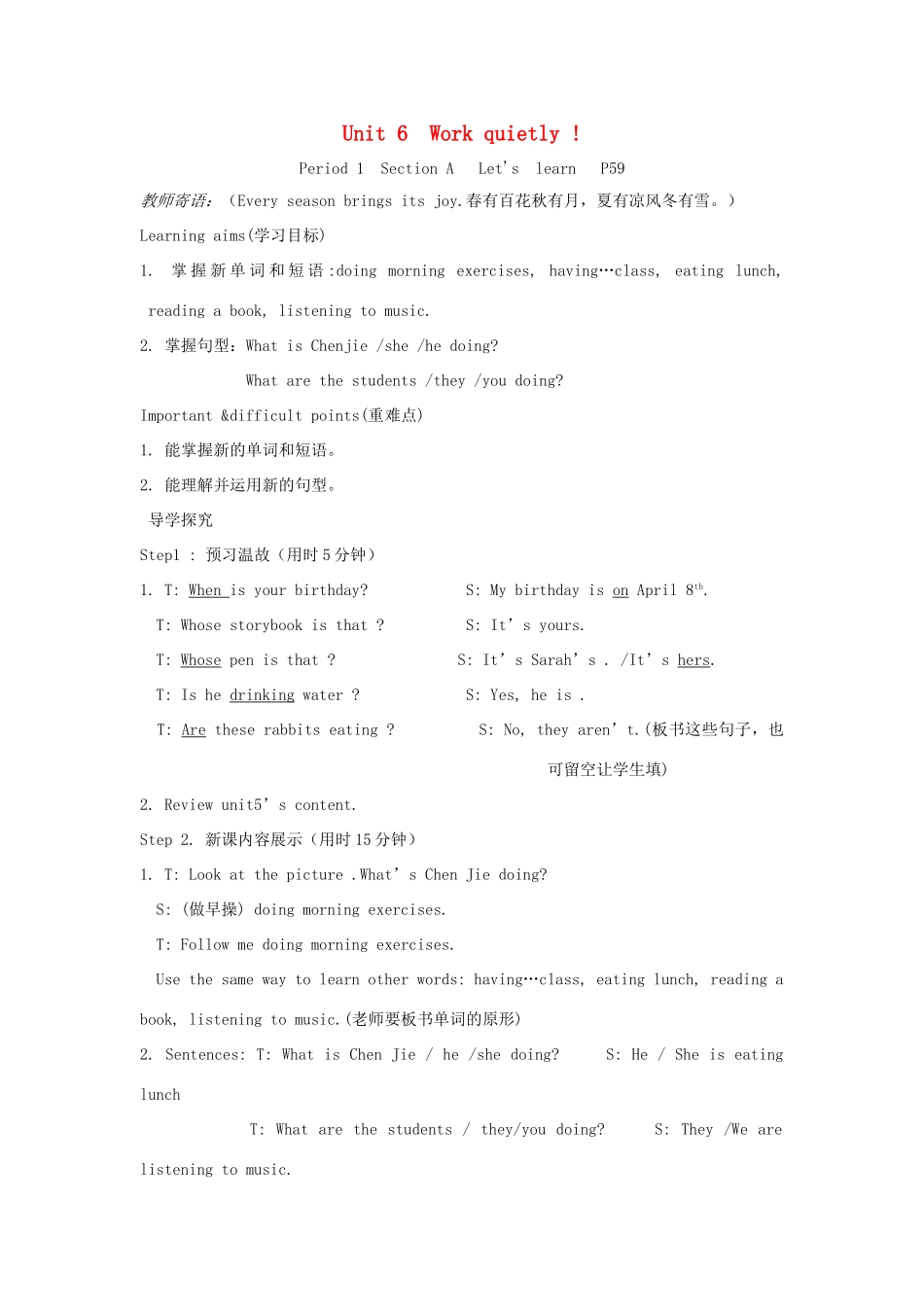 春五年级英语下册 Unit 6 Work quietly教案（三） 人教PEP版-人教PEP小学五年级下册英语教案_第1页