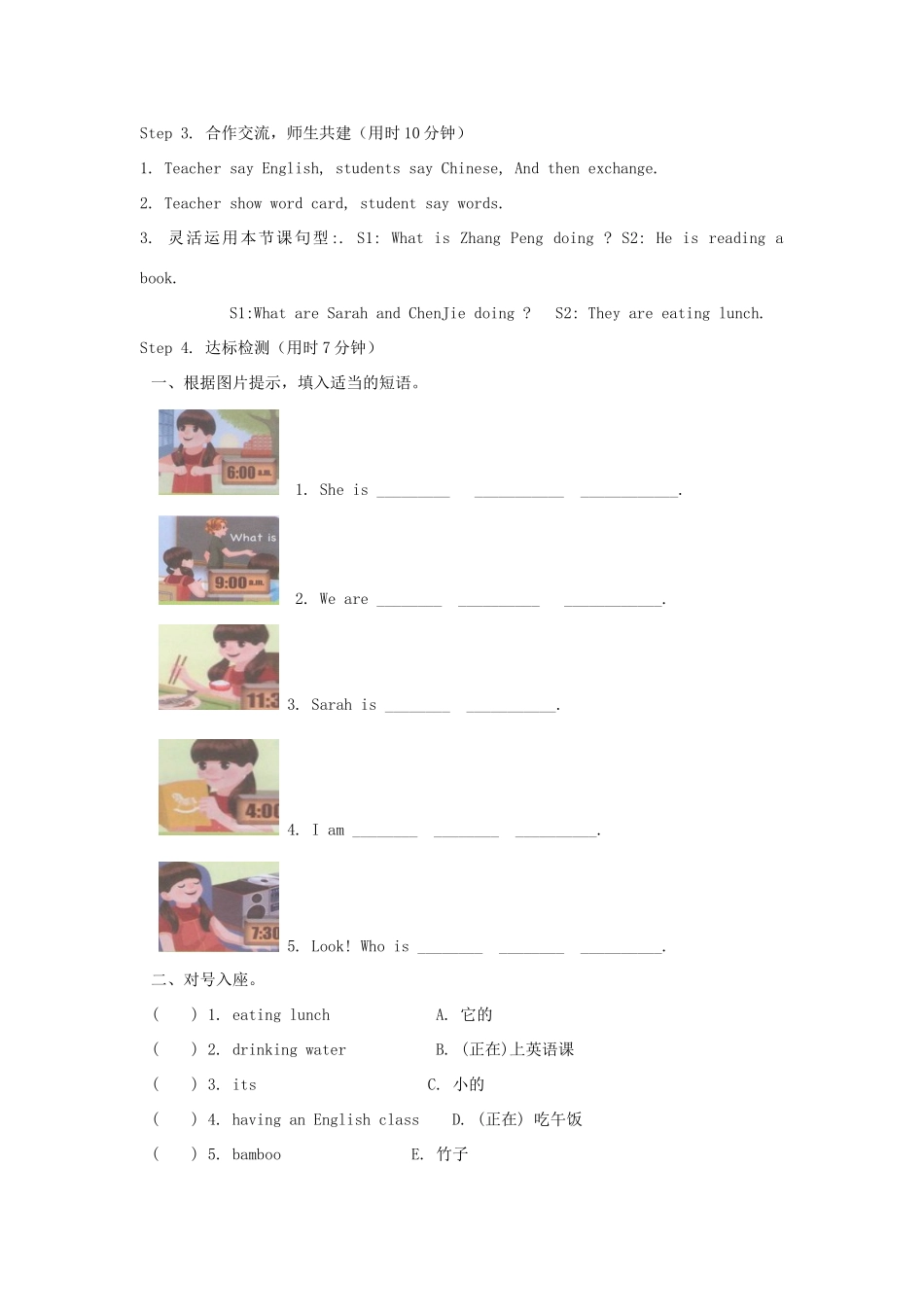 春五年级英语下册 Unit 6 Work quietly教案（三） 人教PEP版-人教PEP小学五年级下册英语教案_第2页