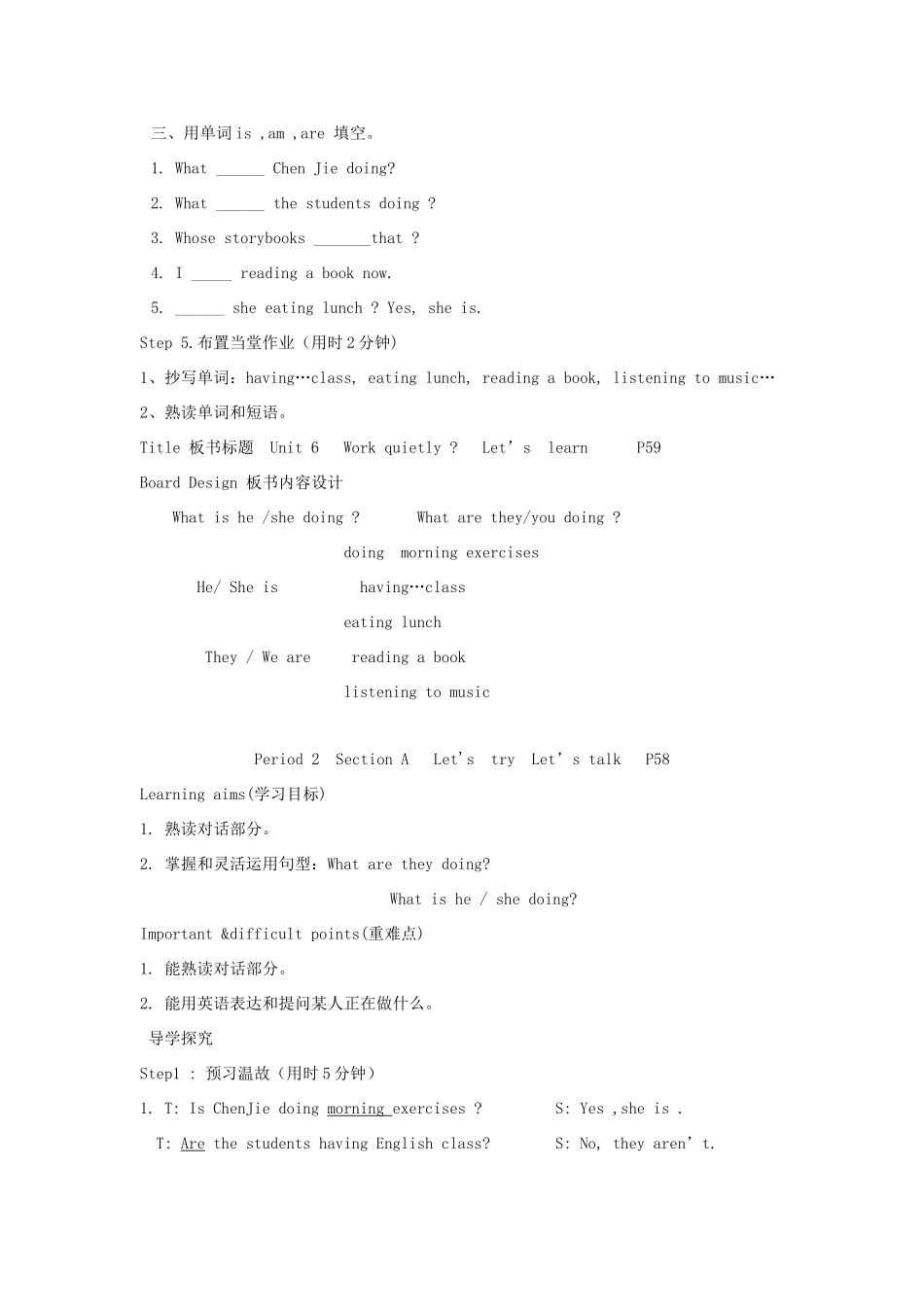 春五年级英语下册 Unit 6 Work quietly教案（三） 人教PEP版-人教PEP小学五年级下册英语教案_第3页