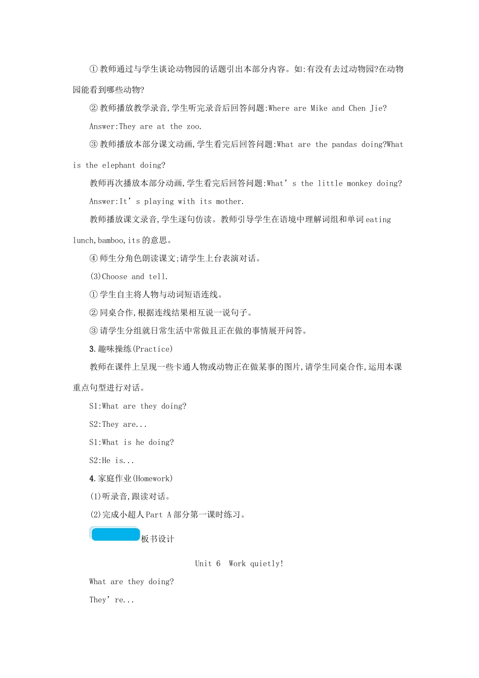 春五年级英语下册 Unit 6 Work quietly第一课时教案 人教PEP版-人教PEP小学五年级下册英语教案_第2页