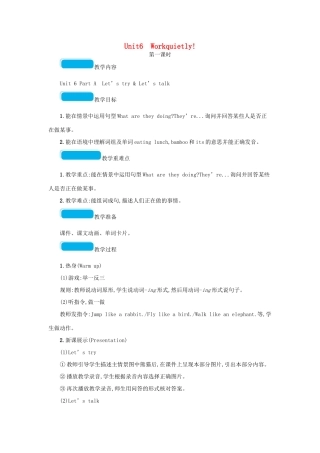 春五年级英语下册 Unit 6 Work quietly第一课时教案 人教PEP版-人教PEP小学五年级下册英语教案