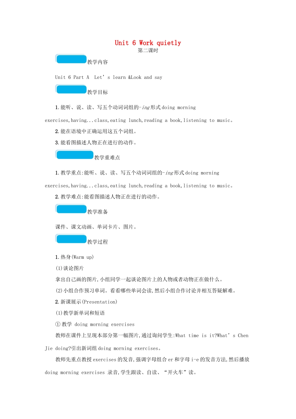 春五年级英语下册 Unit 6 Work quietly第二课时教案 人教PEP版-人教PEP小学五年级下册英语教案_第1页