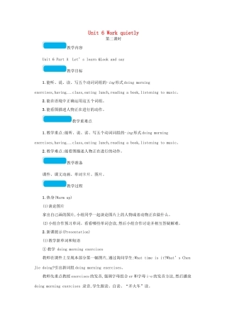 春五年级英语下册 Unit 6 Work quietly第二课时教案 人教PEP版-人教PEP小学五年级下册英语教案