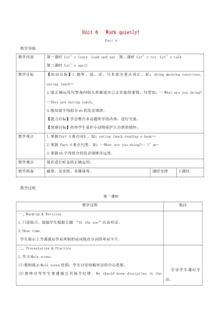 春五年级英语下册 Unit 6 Work quietly教案（一） 人教PEP版-人教PEP小学五年级下册英语教案