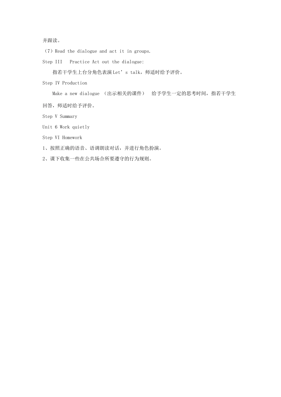 春五年级英语下册 Unit 6 Work quietly B Let's try Let's talk说课稿 人教PEP版-人教PEP小学五年级下册英语教案_第3页