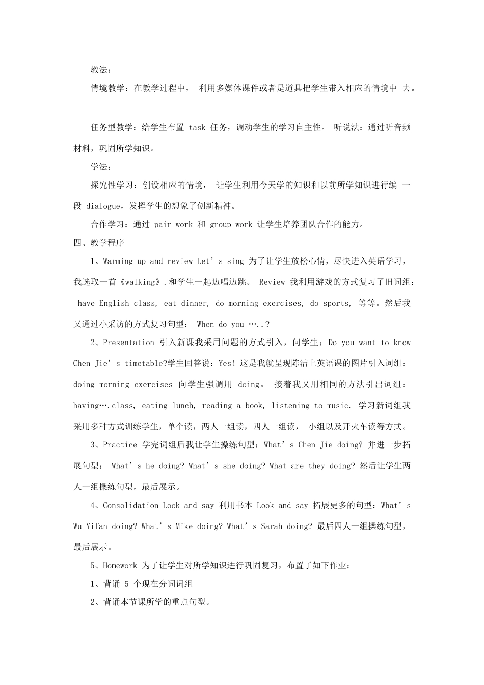 春五年级英语下册 Unit 6 Work quietly A Let's learn说课稿 人教PEP版-人教PEP小学五年级下册英语教案_第2页