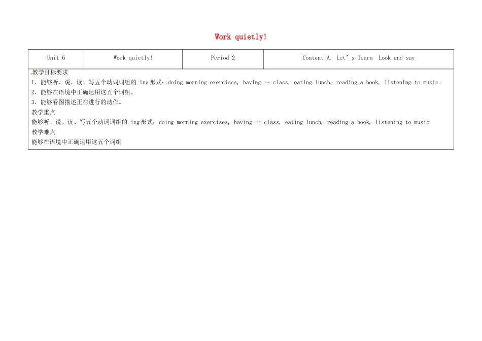 春五年级英语下册 Unit 6 Work quietly A Let's learn Look and say教案 人教PEP版-人教PEP小学五年级下册英语教案_第1页