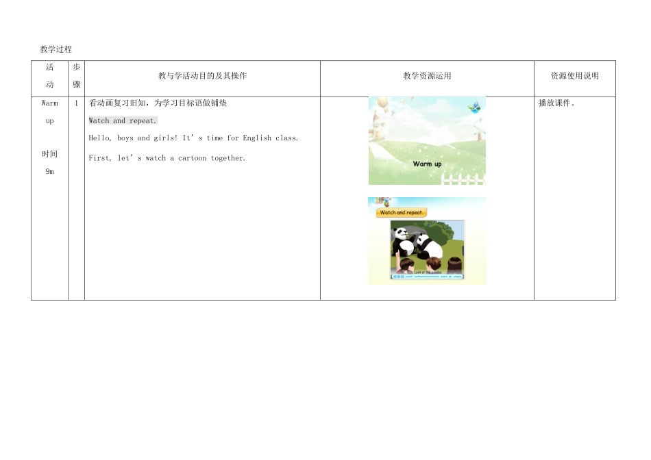 春五年级英语下册 Unit 6 Work quietly A Let's learn Look and say教案 人教PEP版-人教PEP小学五年级下册英语教案_第2页