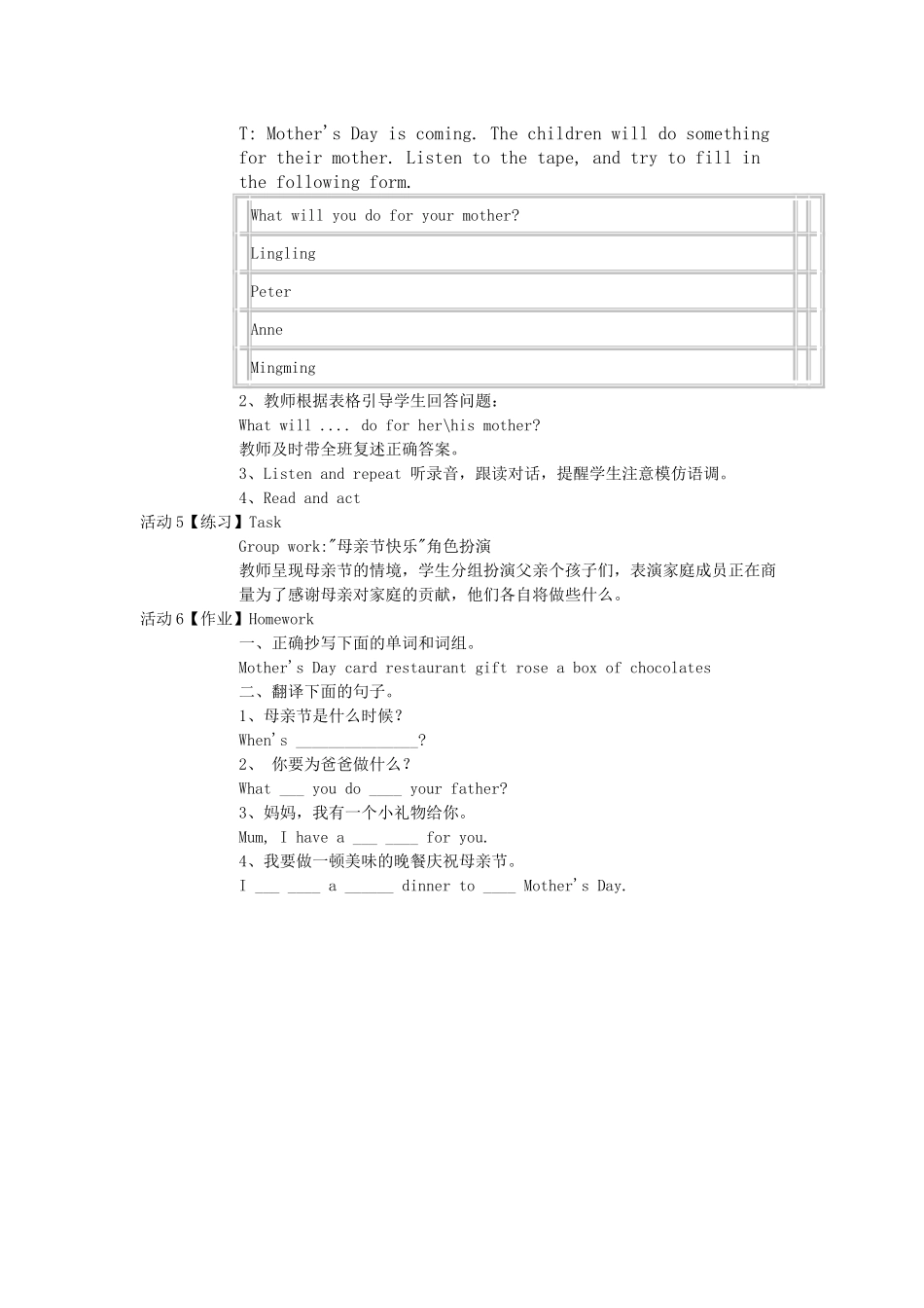 春五年级英语下册 Unit 6 I’ll make a beantiful card教案 湘少版（三起）-湘少版小学五年级下册英语教案_第2页