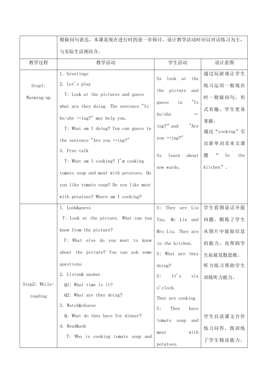春五年级英语下册 Unit 6 In the kitchen教案1 （新版）牛津译林版-牛津版小学五年级下册英语教案_第2页
