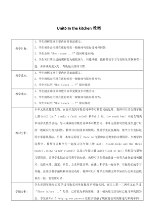 春五年级英语下册 Unit 6 In the kitchen教案1 （新版）牛津译林版-牛津版小学五年级下册英语教案