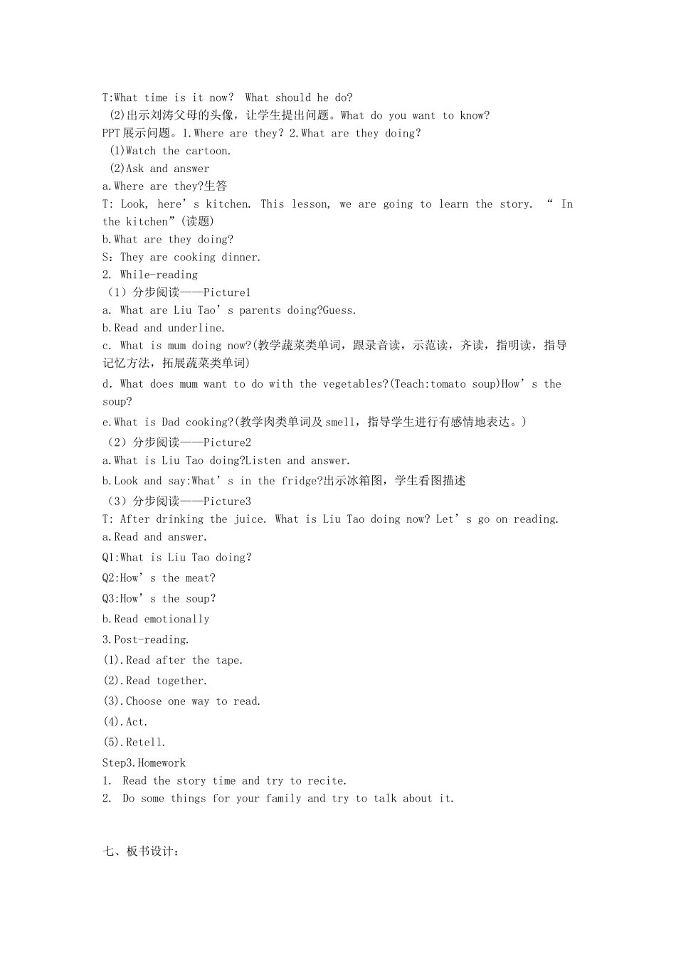 春五年级英语下册 Unit 6 In the kitchen（Story time）教案 （新版）牛津译林版-牛津版小学五年级下册英语教案_第2页