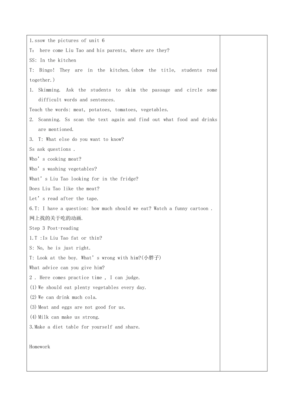 春五年级英语下册 Unit 6 In the kitchen教案2 （新版）牛津译林版-牛津版小学五年级下册英语教案_第3页