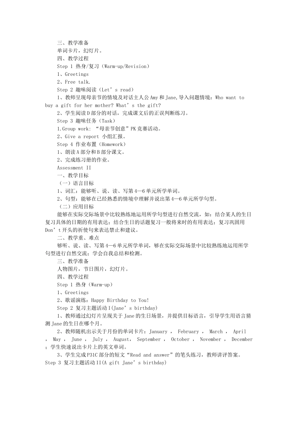 春五年级英语下册 Unit 6 I'll make a beautiful card教案 湘少版-湘少版小学五年级下册英语教案_第2页