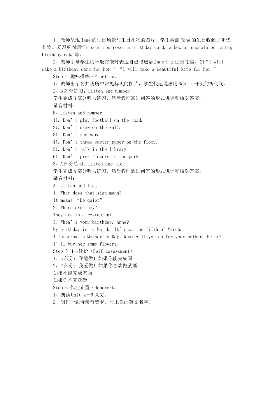 春五年级英语下册 Unit 6 I'll make a beautiful card教案 湘少版-湘少版小学五年级下册英语教案_第3页