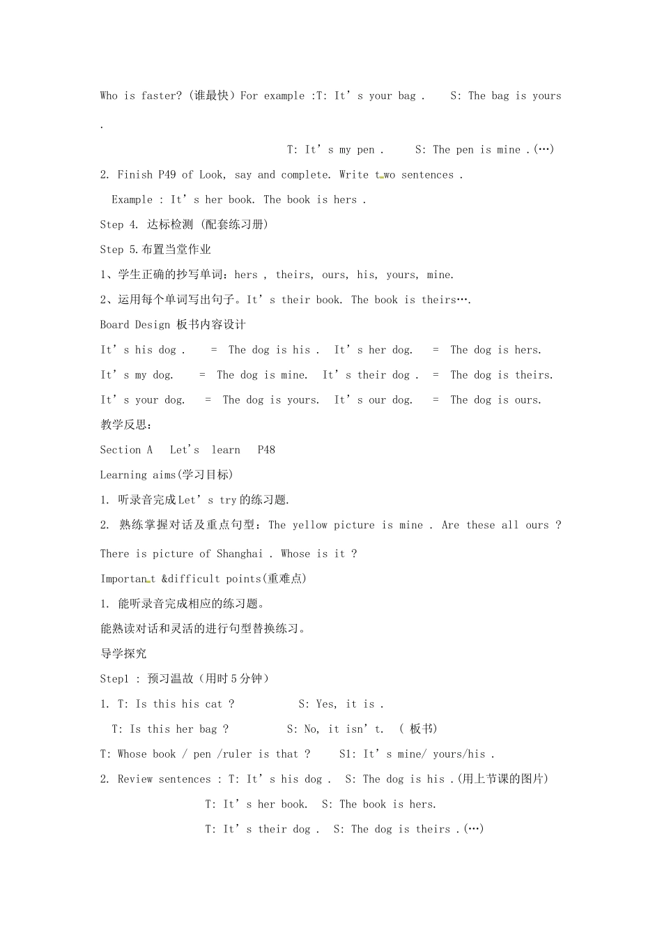 春五年级英语下册 Unit 5《Whose dog is it》教案 人教PEP版-人教PEP小学五年级下册英语教案_第2页