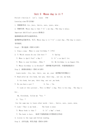 春五年级英语下册 Unit 5《Whose dog is it》教案 人教PEP版-人教PEP小学五年级下册英语教案