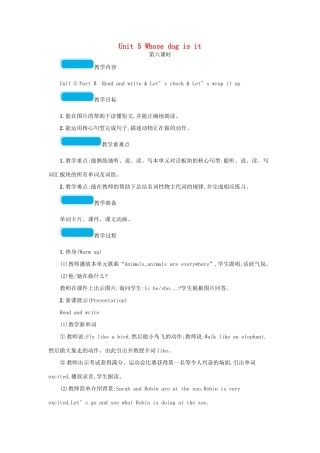 春五年级英语下册 Unit 5 Whose dog is it第六课时教案 人教PEP版-人教PEP小学五年级下册英语教案