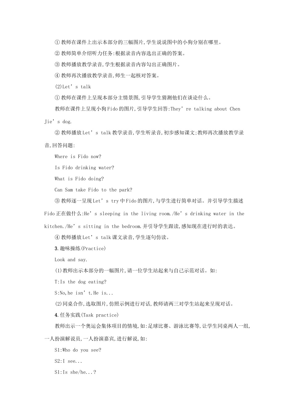 春五年级英语下册 Unit 5 Whose dog is it第四课时教案 人教PEP版-人教PEP小学五年级下册英语教案_第2页