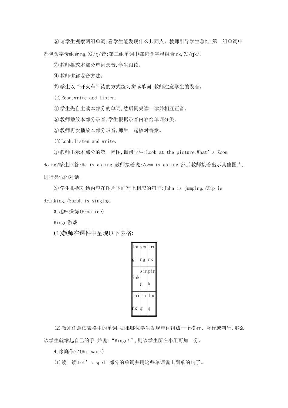 春五年级英语下册 Unit 5 Whose dog is it第三课时教案 人教PEP版-人教PEP小学五年级下册英语教案_第2页