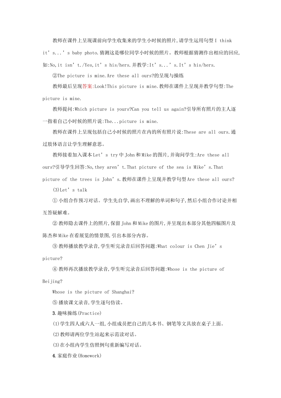 春五年级英语下册 Unit 5 Whose dog is it第一课时教案 人教PEP版-人教PEP小学五年级下册英语教案_第2页