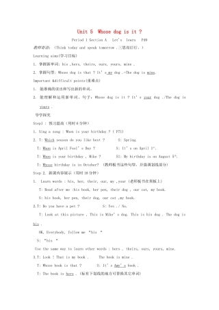 春五年级英语下册 Unit 5 Whose dog is it教案（三） 人教PEP版-人教PEP小学五年级下册英语教案