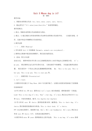 春五年级英语下册 Unit 5 Whose dog is it教案（二） 人教PEP版-人教PEP小学五年级下册英语教案