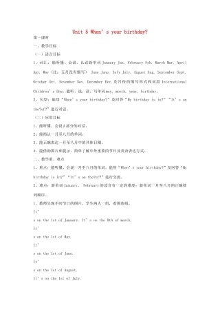 春五年级英语下册 Unit 5 When’s your birthday教案 湘少版-湘少版小学五年级下册英语教案