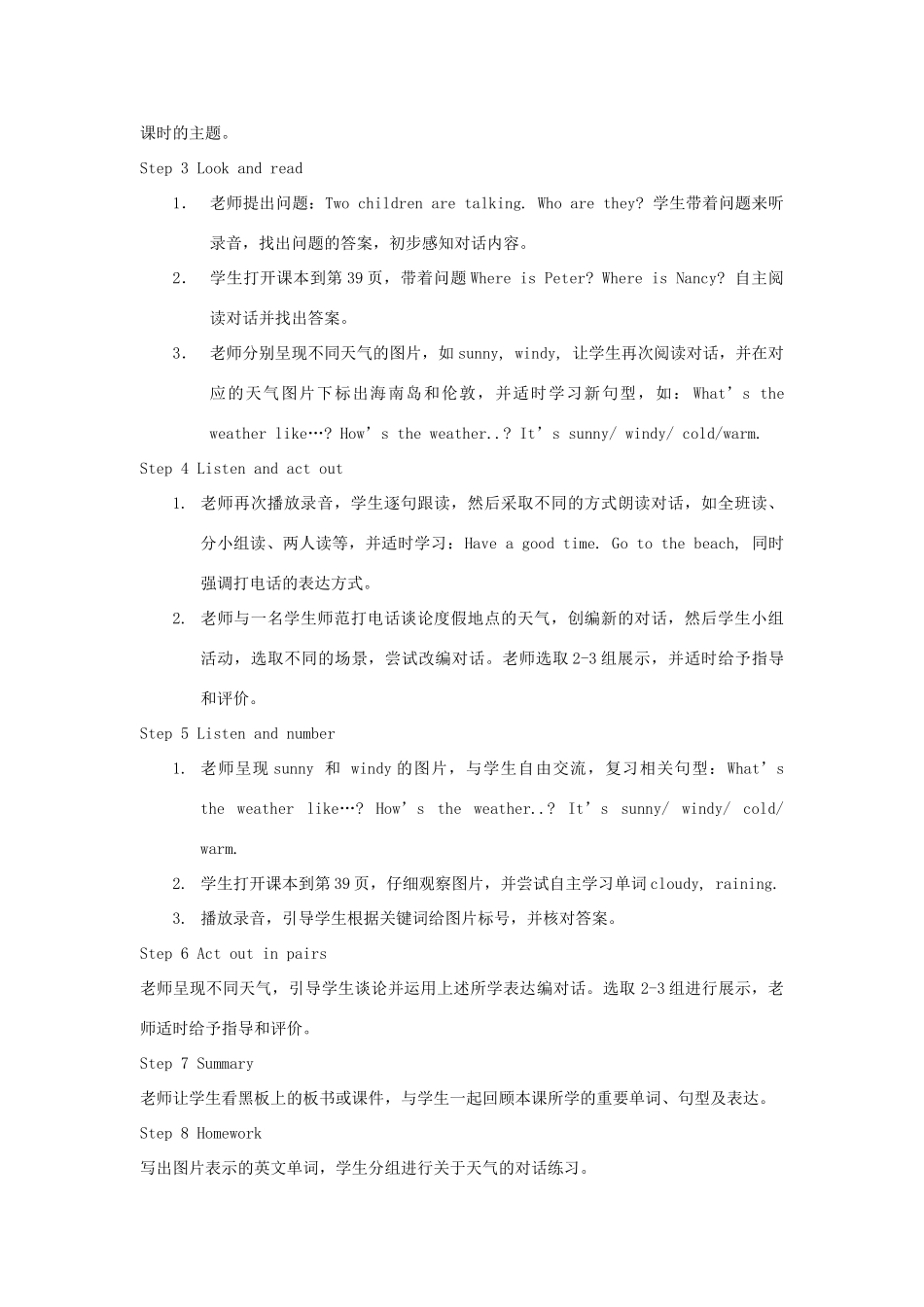 春五年级英语下册 Unit 5 On the beach（2 3）教案 剑桥版-人教版小学五年级下册英语教案_第2页