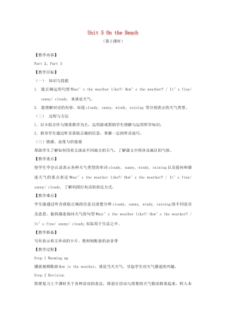 春五年级英语下册 Unit 5 On the beach（2 3）教案 剑桥版-人教版小学五年级下册英语教案