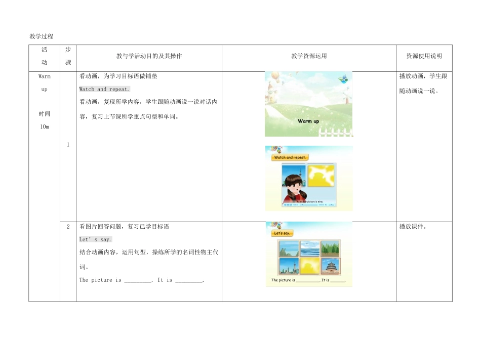 春五年级英语下册 Unit 5 Whose dog is it Part A教案 人教PEP版-人教PEP小学五年级下册英语教案_第2页